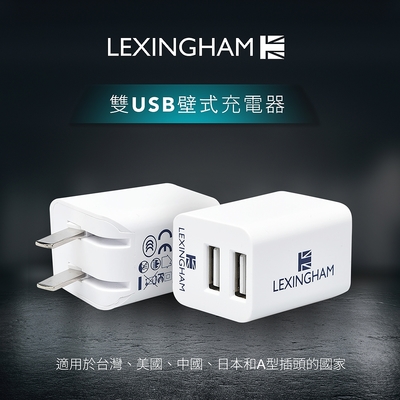 【樂星翰】2.4A 雙USB充電器 品號L5440