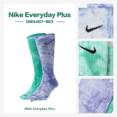 Nike Everyday Plus 渲染綠紫 紮染 長筒襪 水洗 襪子 男女款 兩雙一組 DM3407-903