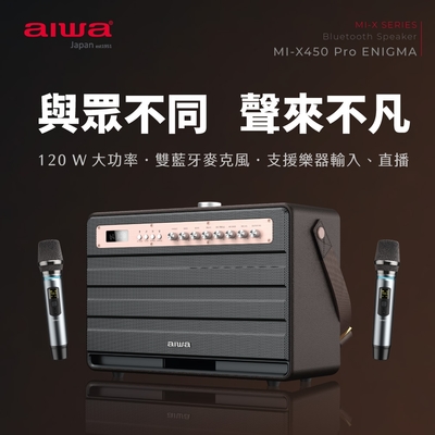 【aiwa 日本愛華】MI-X450 Pro ENIGMA 藍牙音箱/藍芽音響(無線麥克風*2+喇叭組)