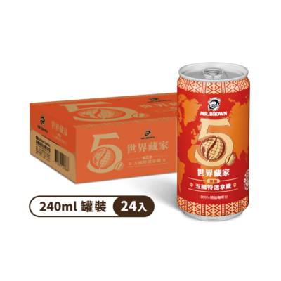 【金車/伯朗】世界藏家五國特選拿鐵 240ml-24罐/箱