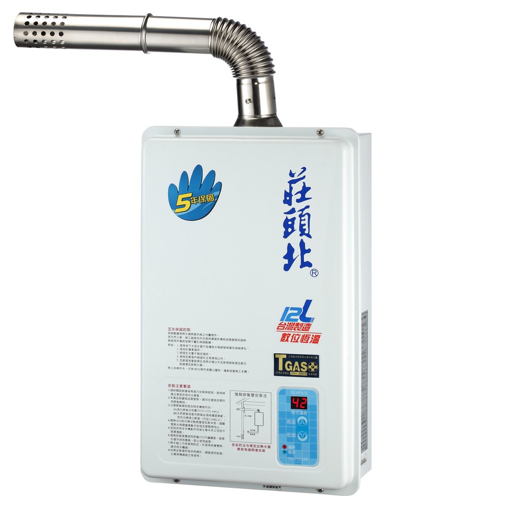 莊頭北 TOPAX 12L數位恆溫強制排氣型熱水器 TH-7126FE