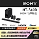 Sony 完整5.1無線劇院組 搭載無線後置揚聲器(HT-S40R) product thumbnail 2