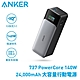 Anker 737 PowerCore 140W 24000mAh 大容量行動電源 (A1289) product thumbnail 1