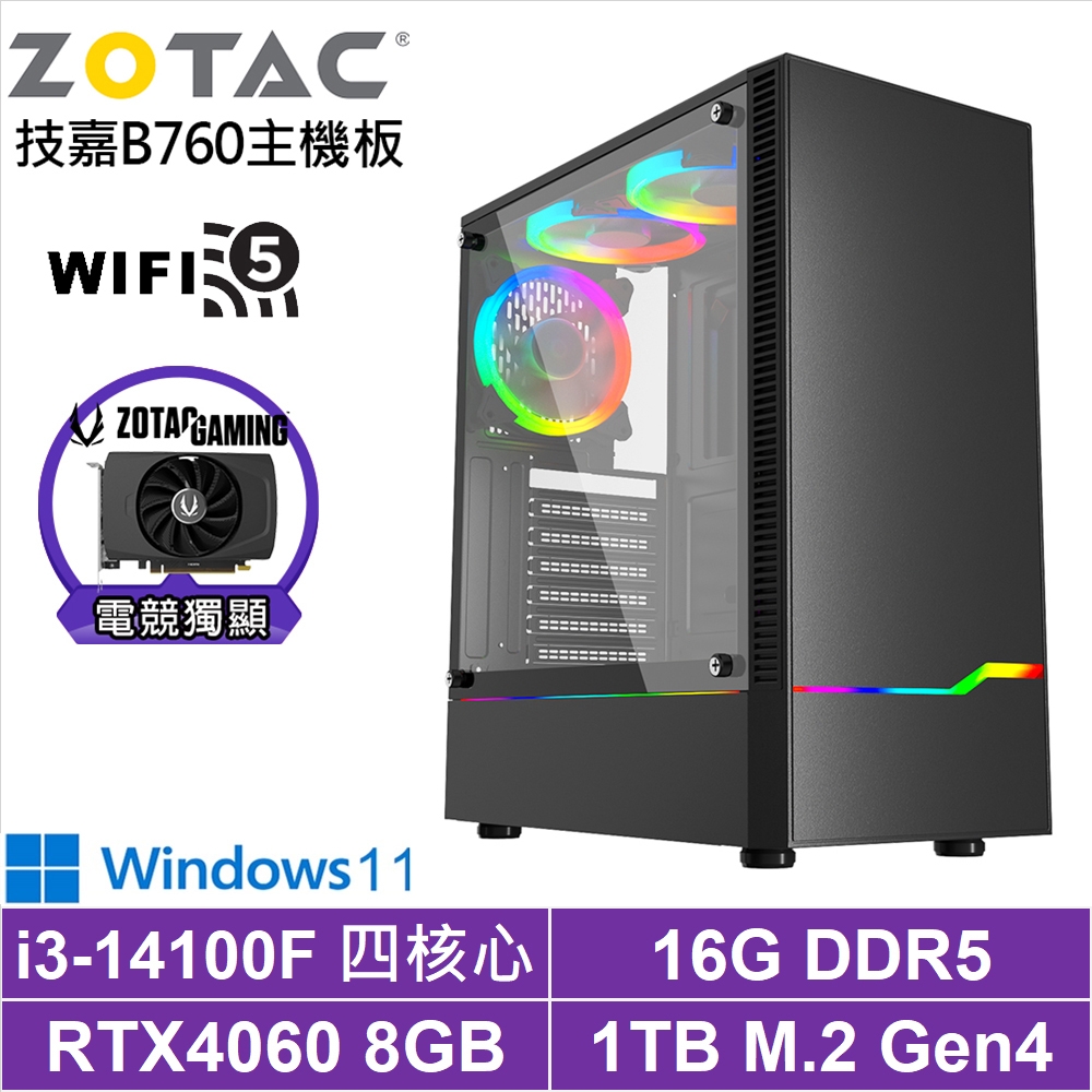技嘉B760平台[神滅潛將W]i3-14100F/RTX 4060/16G/1TB_SSD/Win11