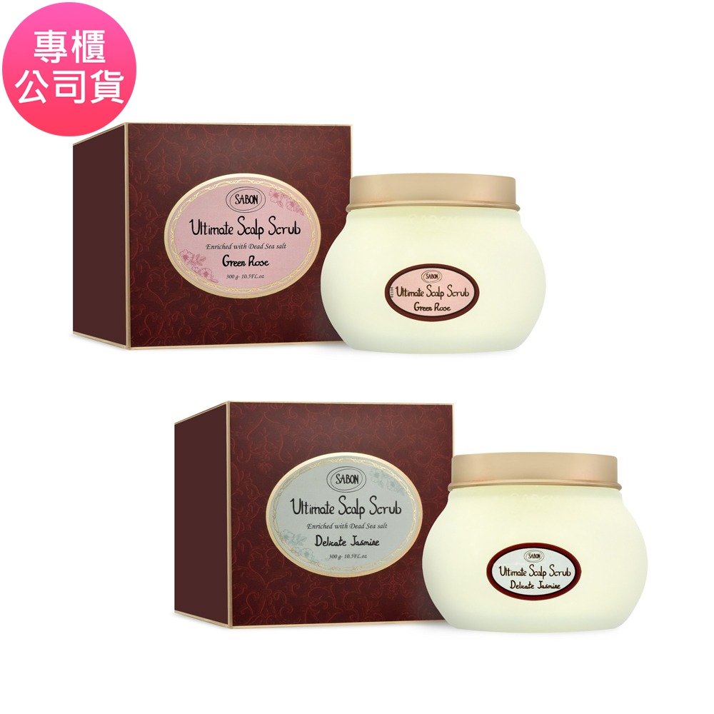 SABON 死海鹽頭皮磨砂膏 300g 兩款可選(公司貨)