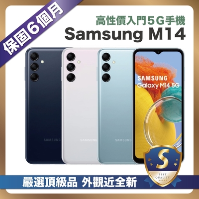 【頂級嚴選 S級近福利品】Samsung M14 64G (4G/64G) 台灣公司貨