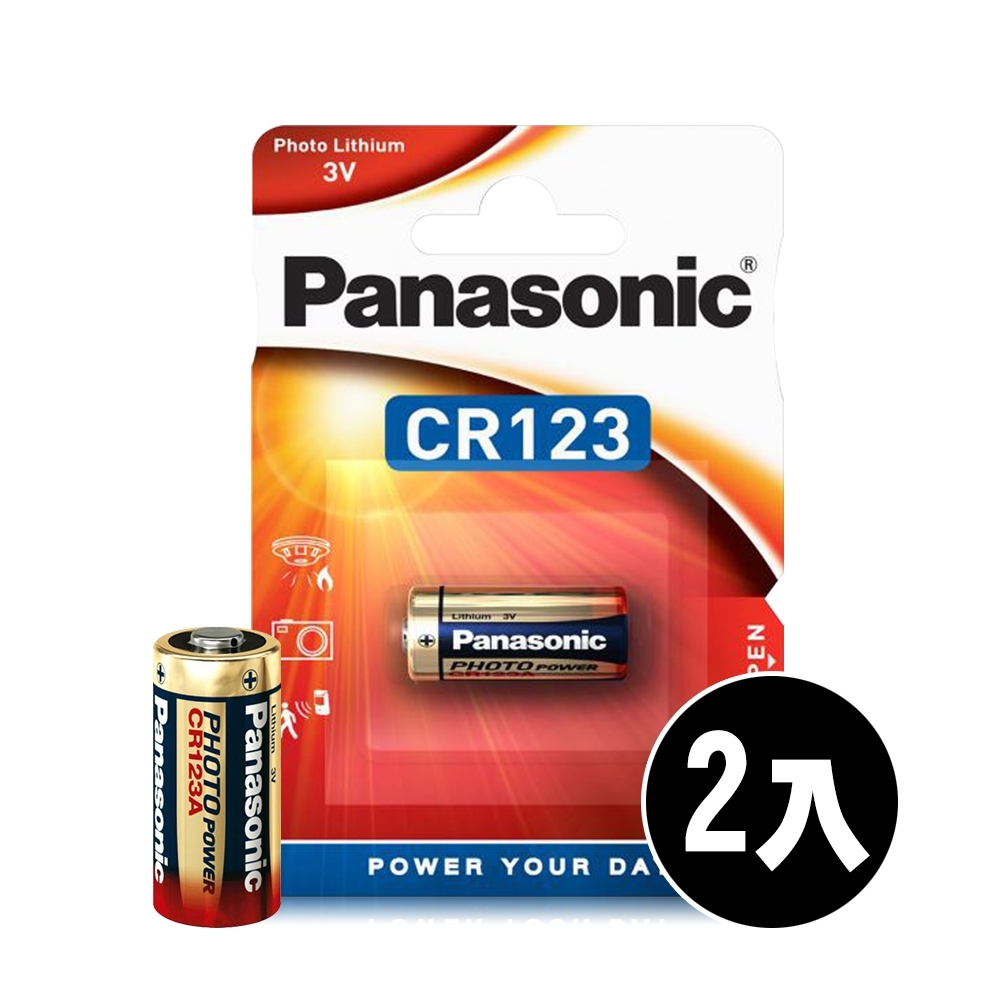 Panasonic 國際牌 CR123 一次性鋰電池(2顆入-吊卡包裝)