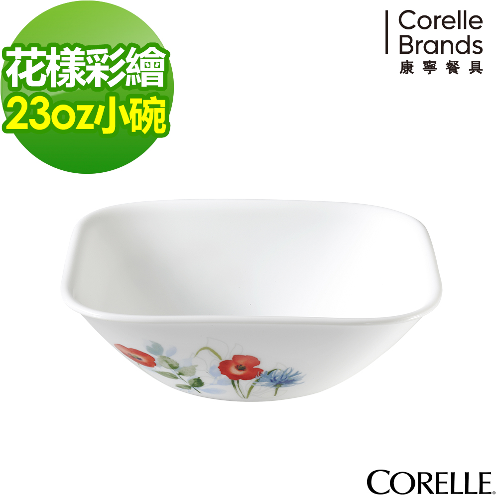 【美國康寧】CORELLE花漾彩繪方形23oz小碗