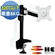 HE 鋁合金單節懸臂夾桌型螢幕支架 - H110TC (適用32吋以下LED/LCD) product thumbnail 1