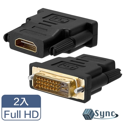 UniSync DVI公轉FHD高畫質影音介面母鍍金轉接器 2入