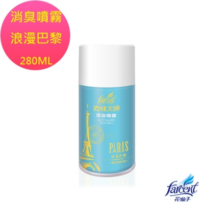 去味大師 消臭噴霧罐-浪漫巴黎(280ml)