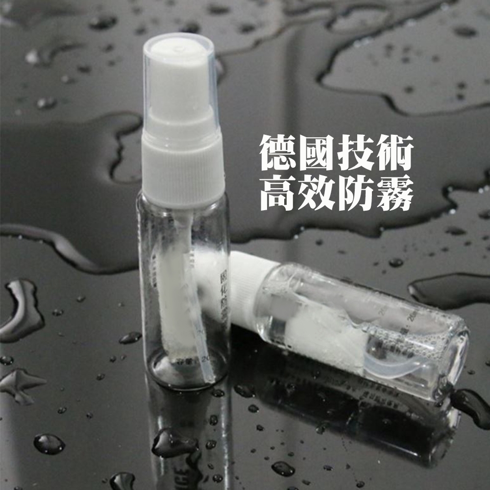 固態乾式游泳鏡片玻璃防除霧噴劑20ml.可上飛機安全帽護目眼蛙鏡面高效防霧劑