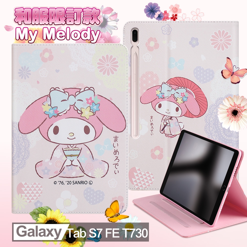 My Melody美樂蒂 Samsung Galaxy Tab S7 FE T730 和服精巧款平板保護皮套