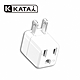 【Katai】3孔轉2孔MIT台灣製造L型省力電源轉接頭 / PAD-32LW product thumbnail 1