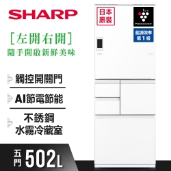 【客訂商品】SHARP夏普 502L變頻