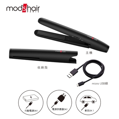 mod's hair USB插電攜帶型直髮夾 MHS-1341-K-TW | 二合一 | Yahoo奇摩購物中心