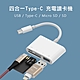 【TEKQ】iphone 15可用安卓手機專用 -Type-c 四合一蘋果充電OTG讀卡機轉 USB/PD/TF/SD- product thumbnail 1