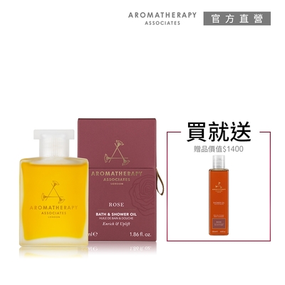 AA英國皇家芳療 正能量玫瑰沐浴油1+1新年組(Aromatherapy Associates)