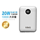 MINIQ 俐落質感 10000 20W數顯急速快充行動電源 PD+QC3.0 台灣製造 product thumbnail 3