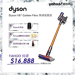 [送1000+快煮壺+果汁機]dyson V8 CarbonFibre SV10E 