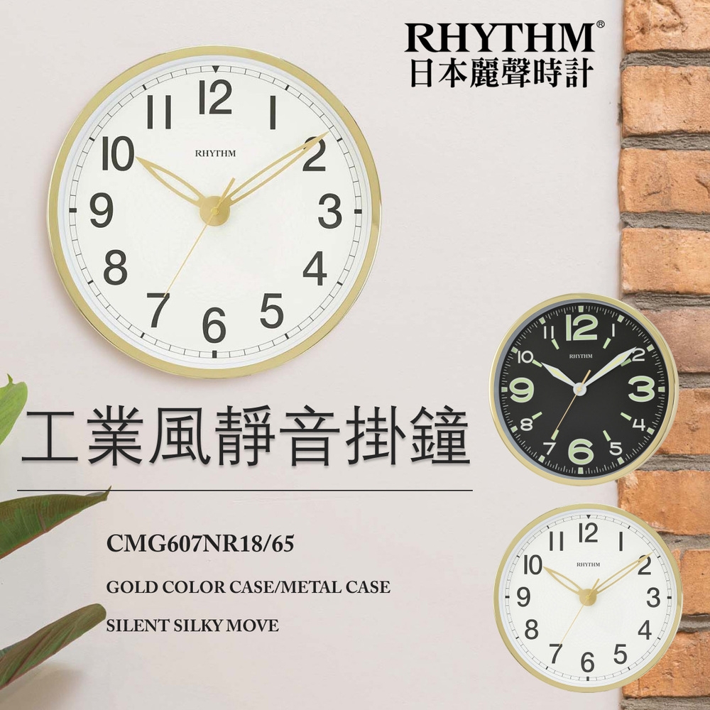 RHYTHM日本麗聲 工業風家居清晰數字超靜音掛鐘/30cm