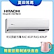 【HITACHI 日立】5-7坪 R32 頂級變頻冷專分離式冷氣 RAC-40JP/RAS-40NJP product thumbnail 1