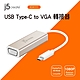 j5create USB Type-C to VGA 轉接器-JCA111 product thumbnail 2