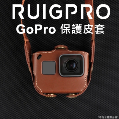 【RUIGPRO睿谷】GoRro hero7/6/5 運動相機保護皮套運動收納包_附掛背帶(保護皮套)