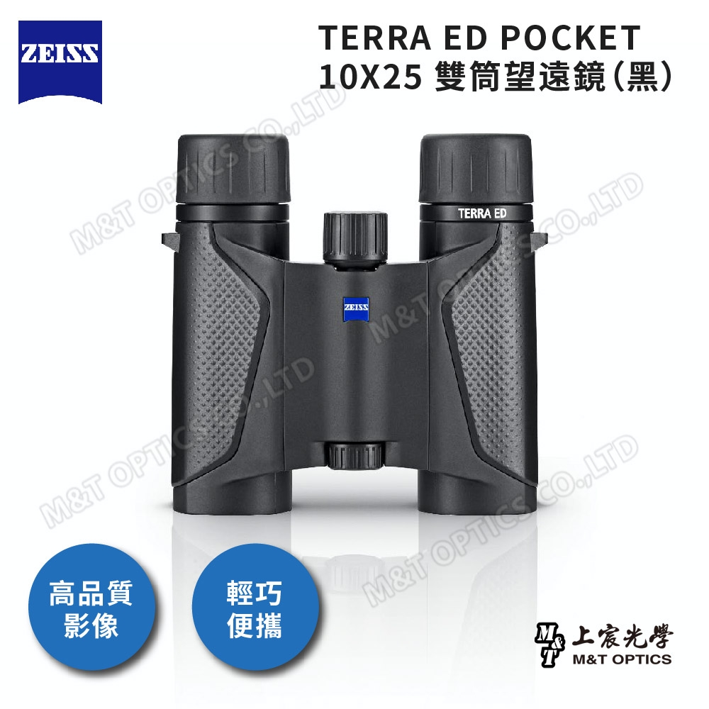 ZEISS Terra ED Pocket 10x25 雙筒望遠鏡-黑