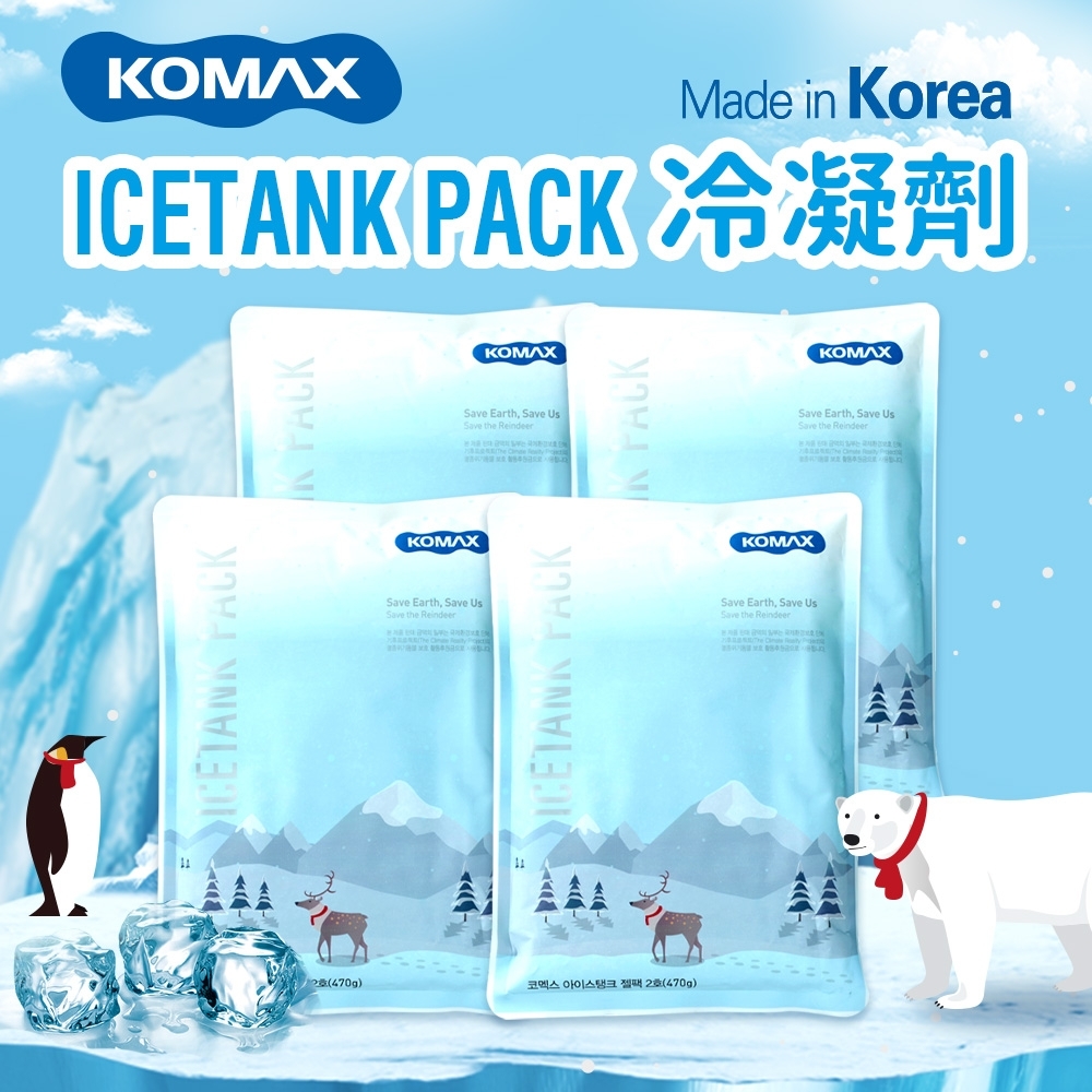 【KOMAX】 韓國保冷凝劑4入組-470g(保冷袋/冰敷袋)