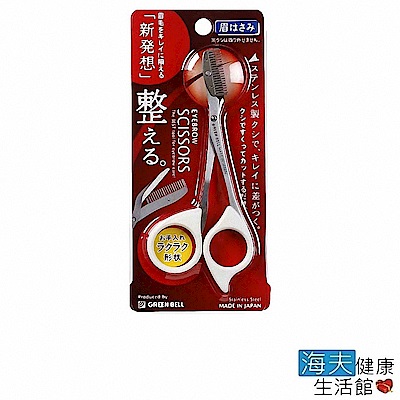 海夫健康生活館 日本GB綠鐘 專利設計 達人級 眉毛修容剪(MI-245)
