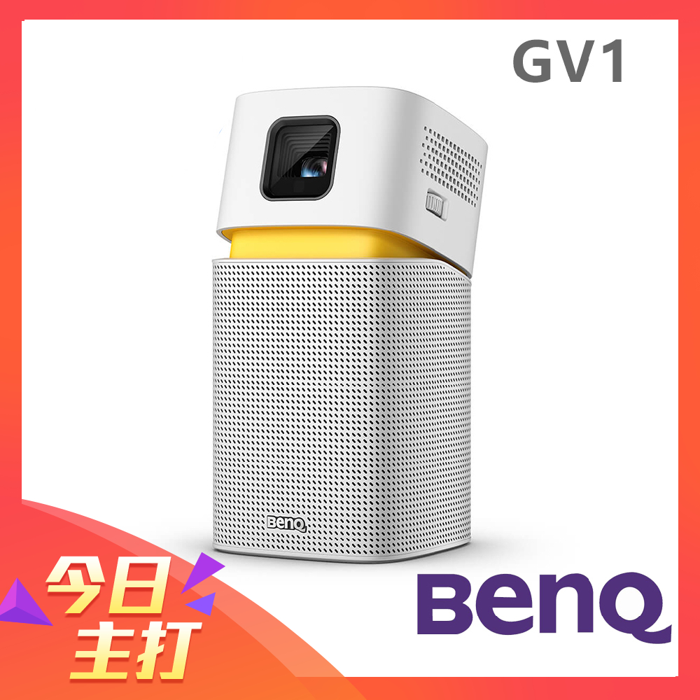 【超值】BenQ GV1 LED無線行動投影機(200流明) - 投影機 - @網紅直播人氣商品