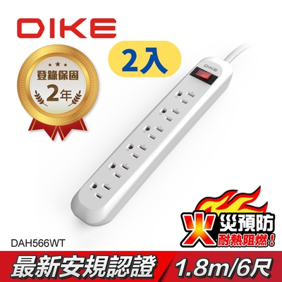 【DIKE】二入組_一開六插 防火抗雷擊 延長線-6尺/1.8M DAH566WT-2