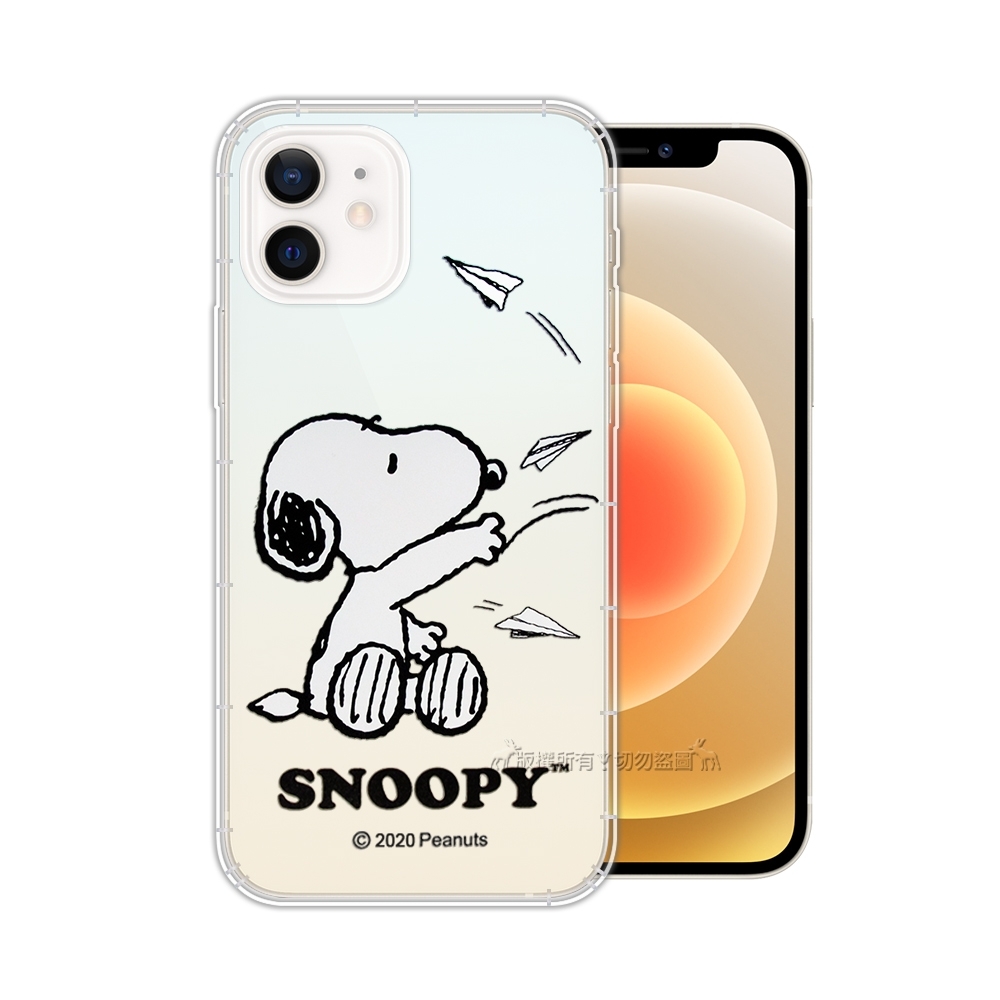 史努比/SNOOPY 正版授權 iPhone 12 mini 5.4吋 漸層彩繪空壓手機殼(紙飛機)