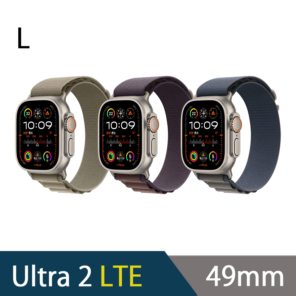 Apple Watch Ultra 2 49mm (L)鈦金屬錶殼配高山錶環(GPS+Cellular)