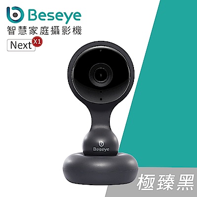 Beseye Next 雲端智慧攝影機-極臻黑