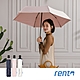 【rento】 防曬彩膠素色安全自動傘-撫子 product thumbnail 1
