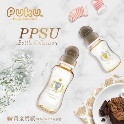 PPSU母乳實感標準奶瓶280ML