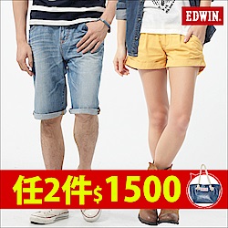 EDWIN 夏特賣 男女褲款↘2件$1500