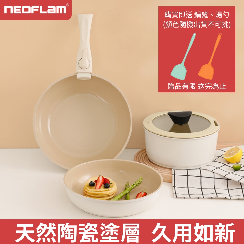 【韓國Neoflam】可拆鍋具六件組-手把/湯鍋20cm附蓋/24CM平底鍋附蓋/26cm炒鍋(可拆式手柄/IH適用/不挑爐具)