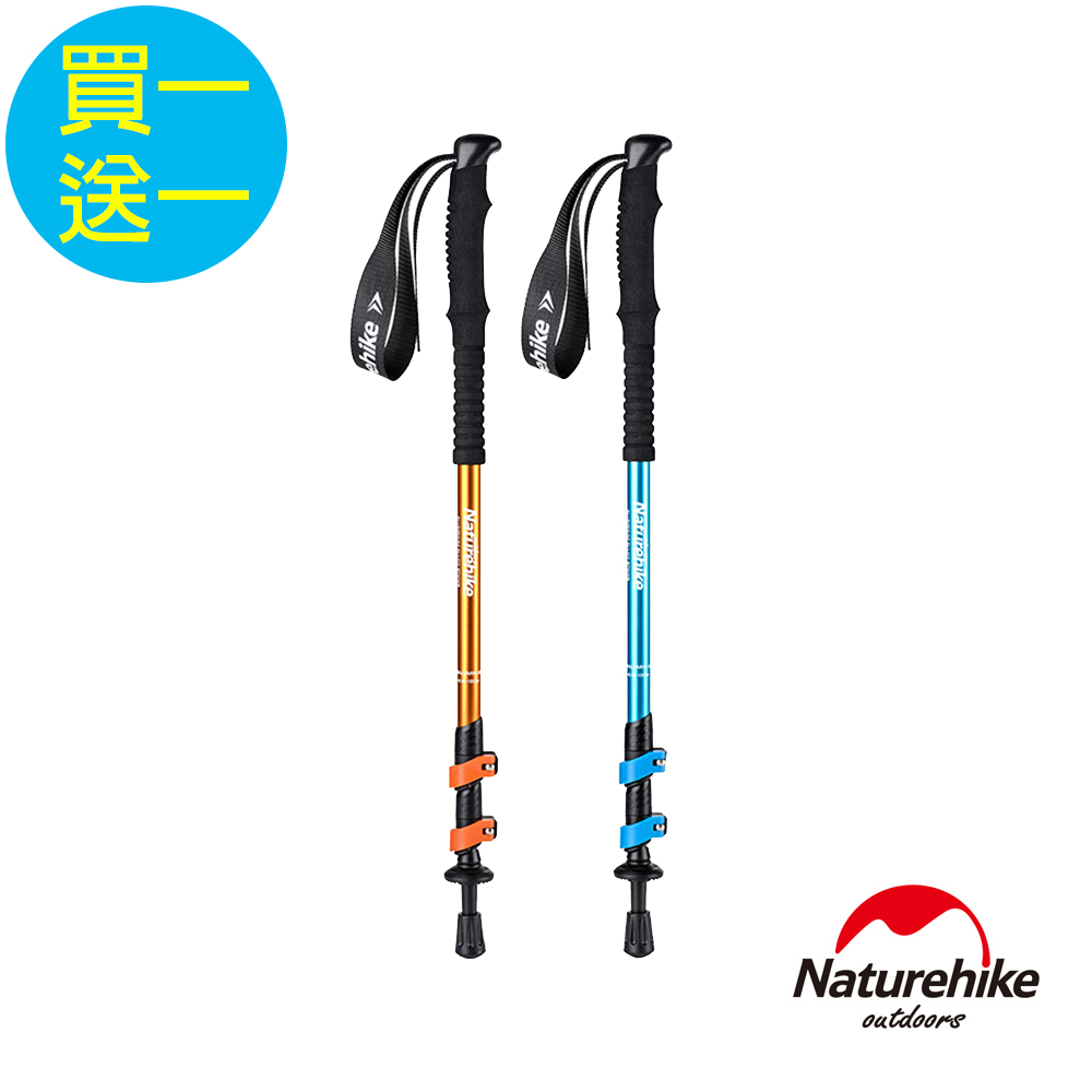 Naturehike 長手把6061鋁合金三節外鎖登山杖 買1送1-急