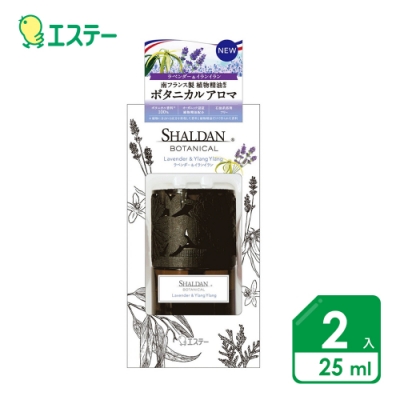 ST雞仔牌 悠遊南法植物精油室內香氛瓶(25ml/入)-薰衣草&依蘭(2入組)