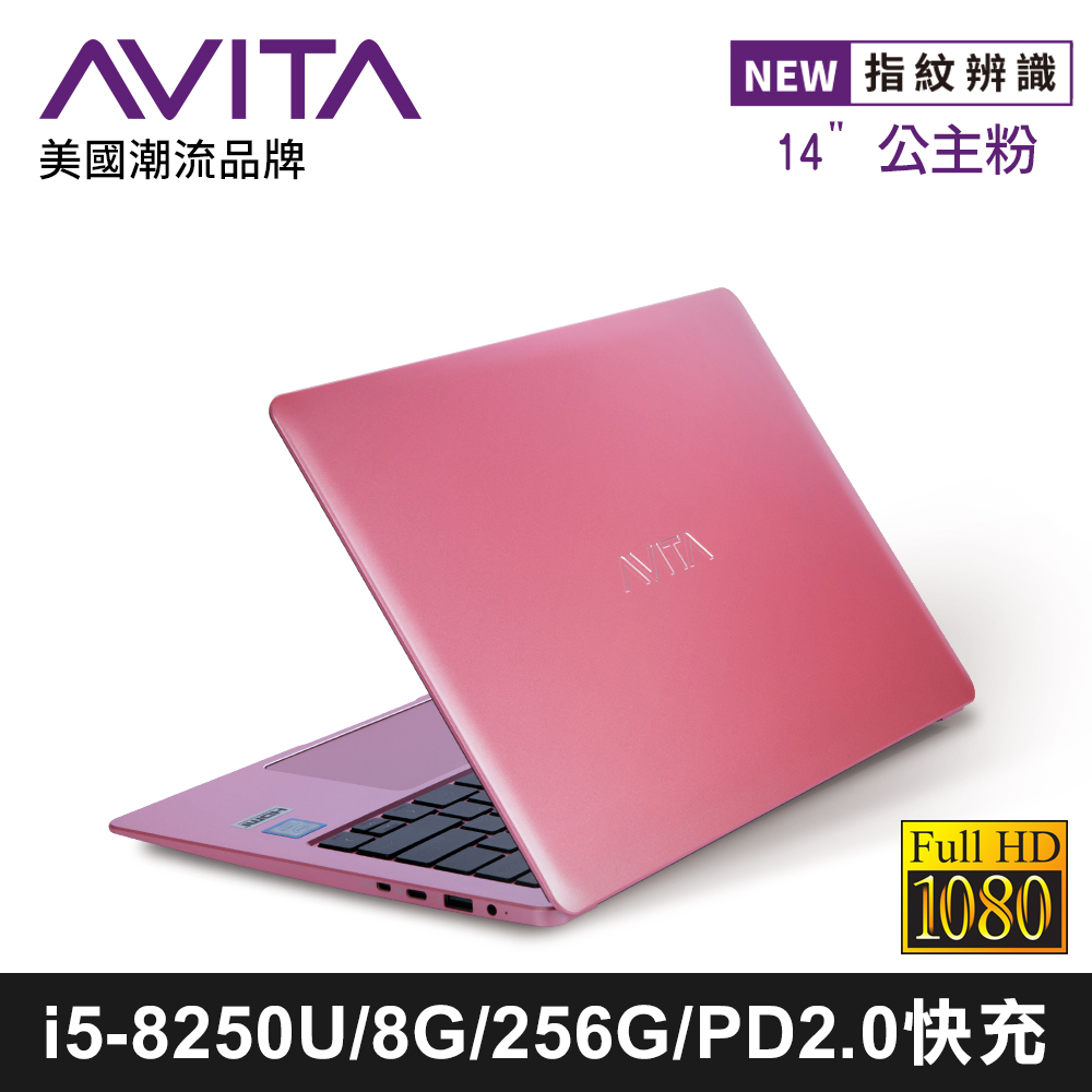 AVITA LIBER 14吋筆電 i5-8250U/8G/256GB SSD 公主粉輕薄筆電