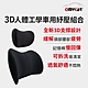 【OMyCar】3D人體工學車用紓壓組合 (車用頭枕+車用腰靠枕) product thumbnail 2
