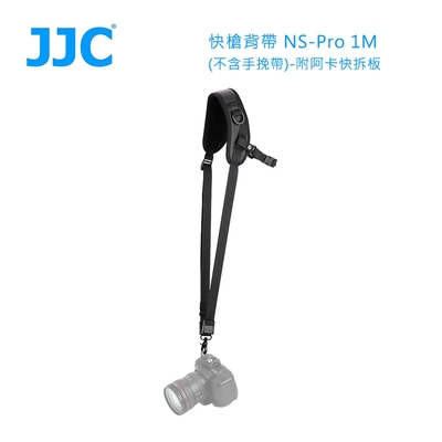 JJC 快槍背帶 NS-Pro 1M(不含手挽帶)-附阿卡快拆板