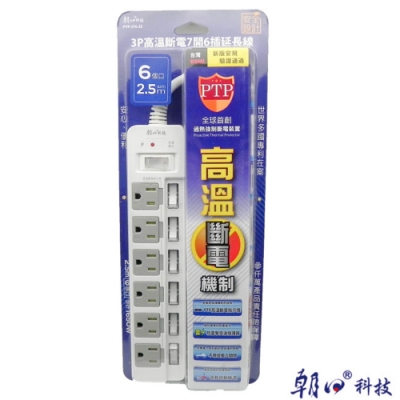 【BWW嚴選】朝日科技 PTP-376-25 3P高溫斷電7開6插8.3尺延長線1入