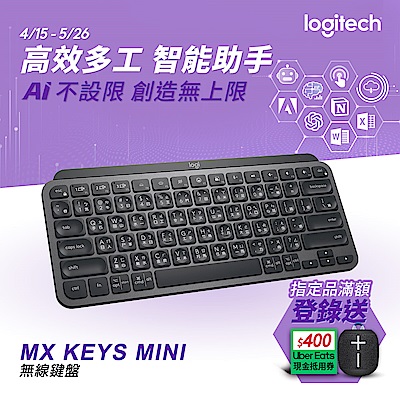 羅技 MX KEYS Mini 無線鍵盤