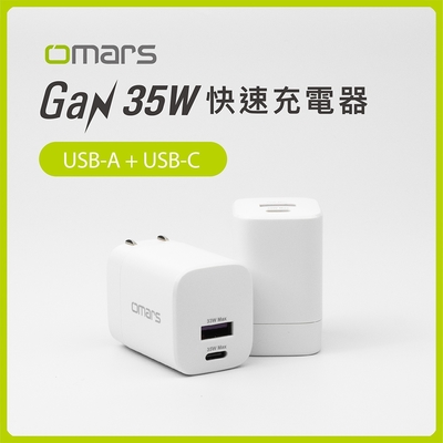 omars GaN 35W快速充電器