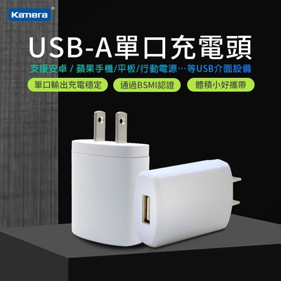 DVE 帝聞 10W USB快充充電器 電源供應器 5V2A