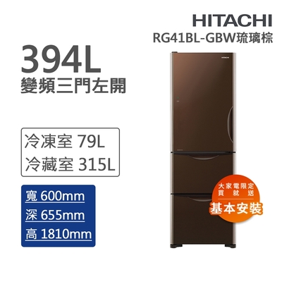 hitachi日立 394l一級能效變頻三門左開冰箱 琉璃棕(rg41bl-gbw)